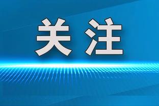 足总杯抽中下签！曼城近5场客场对阵热刺全败，0进球丢7球