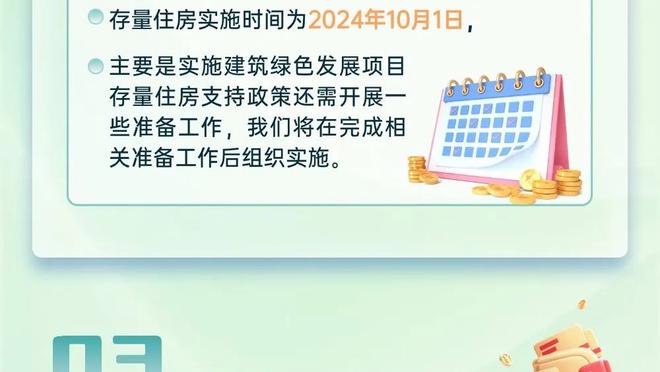 就在今天？活塞上半场领先凯尔特人19分！